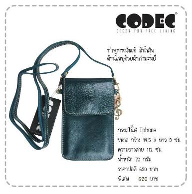 กระเป๋าหนังใส่ Iphone แบบสะพายข้าง